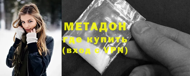 МЕТАДОН methadone Муравленко